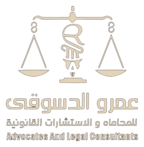 شركة عمرو الدسوقي